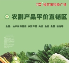 手机维修门贴图片,兔子 异形门贴 矢量-